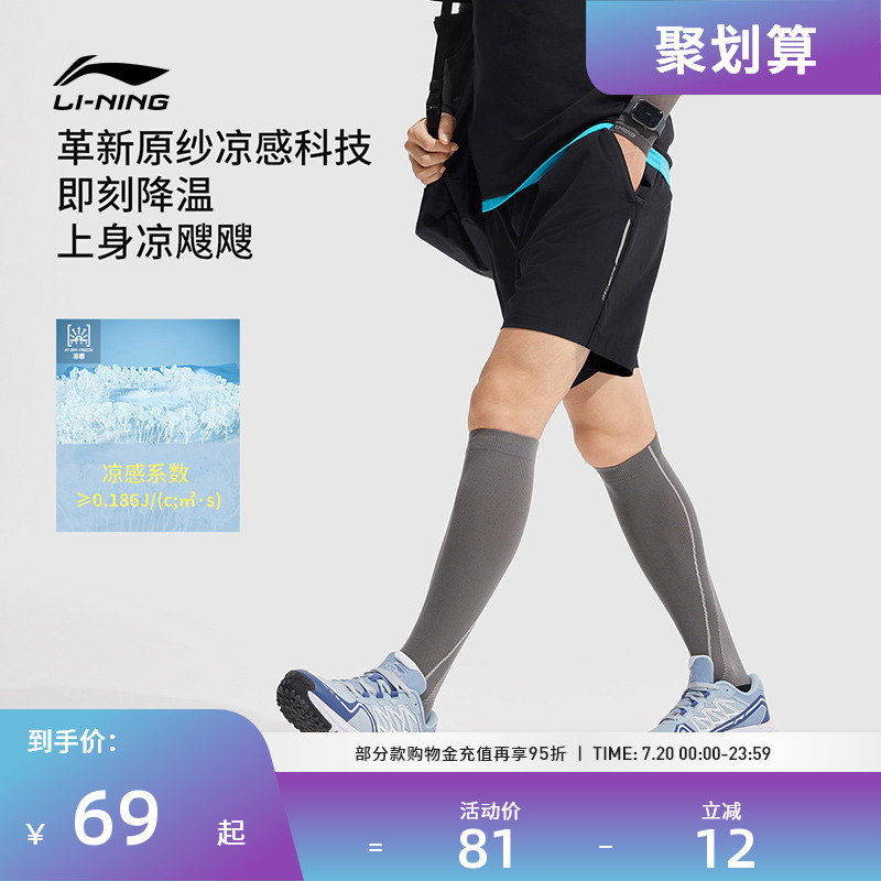 李宁运动服 健身系列 男款速干凉爽冰感弹力合身舒适运动短裤