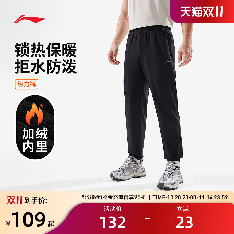 【李宁热力裤】男款25新款健身系列防泼水加绒宽松束脚运动长裤
