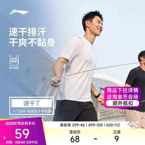 李宁圆领男短袖T恤运动服