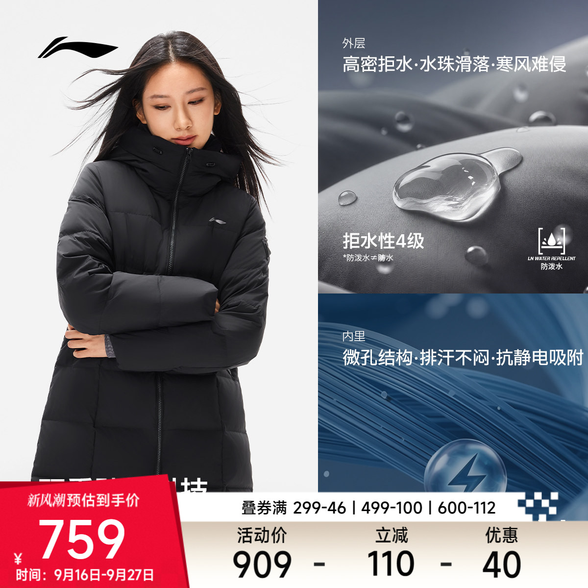 李宁防泼水连帽女中羽绒服运动服