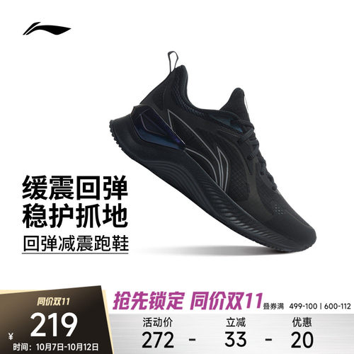 李宁越影男鞋跑步鞋缓震运动鞋