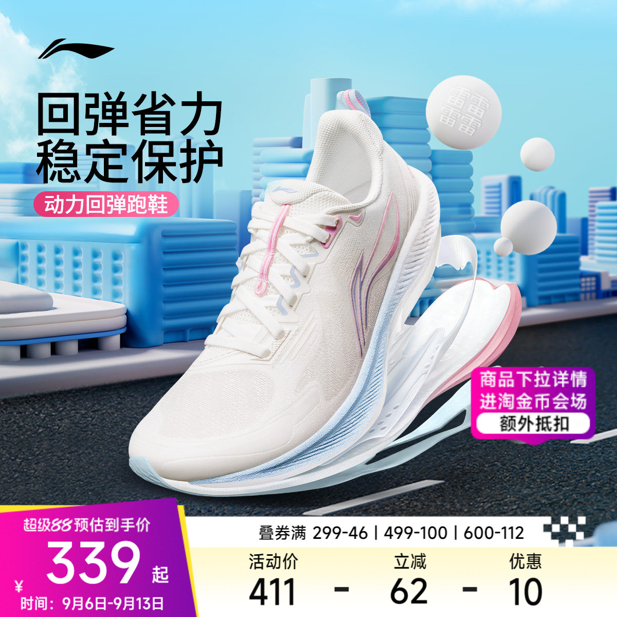 李宁吾适6女透气休闲跑步鞋图片