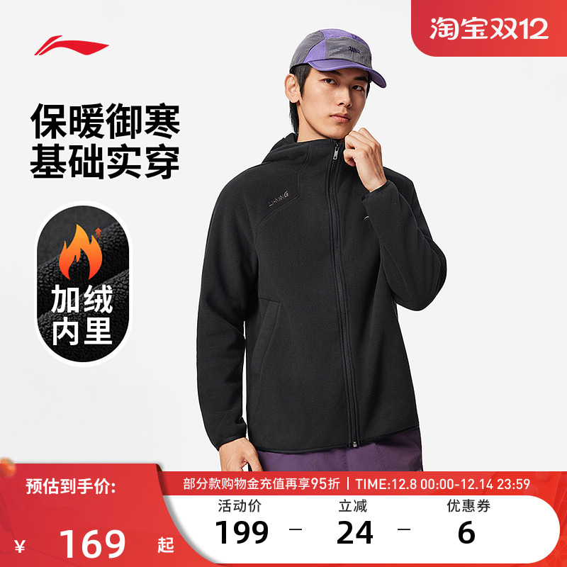 李宁外套 健身系列 男子加绒保暖御寒简约易搭开衫连帽摇粒绒卫衣
