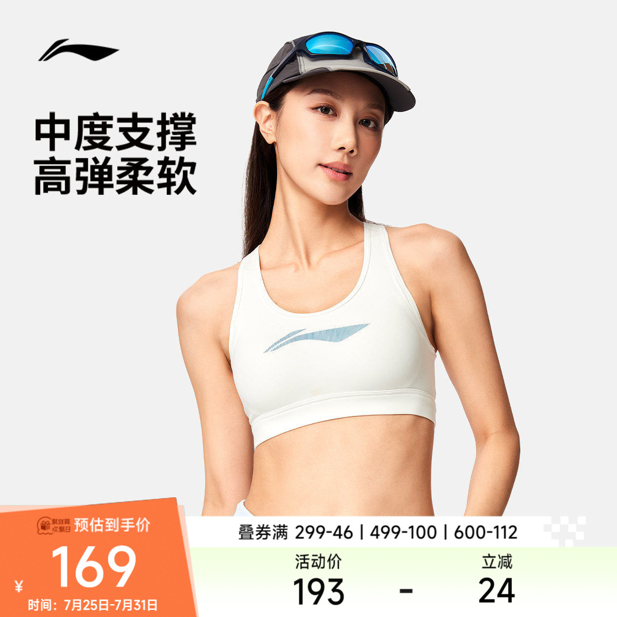 李宁运动内衣女士官方新款健身系列弹力瑜伽紧身针织运动内衣