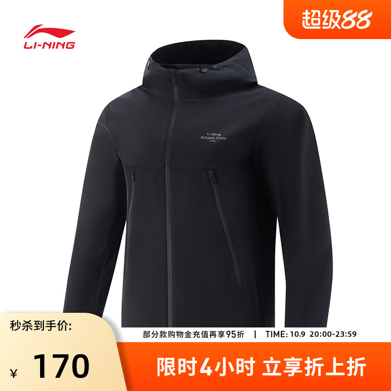 李宁运动服 健身系列 男款防风透湿防泼水简约黑色运动连帽风衣