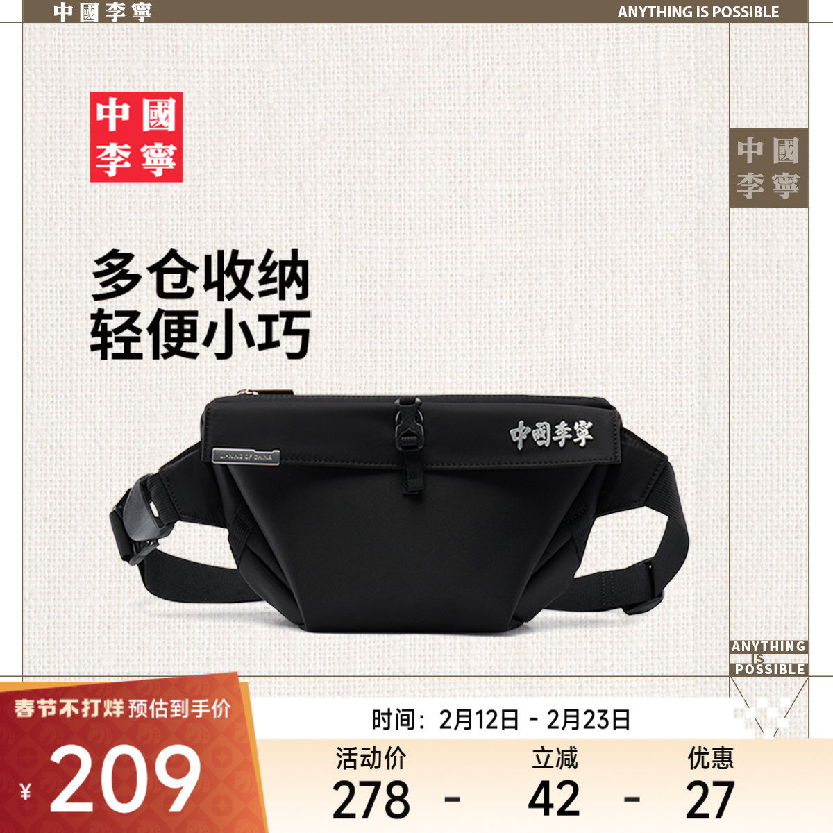 中国李宁单肩包男包女包2026新款官方正品户外休闲拎包斜挎运动包