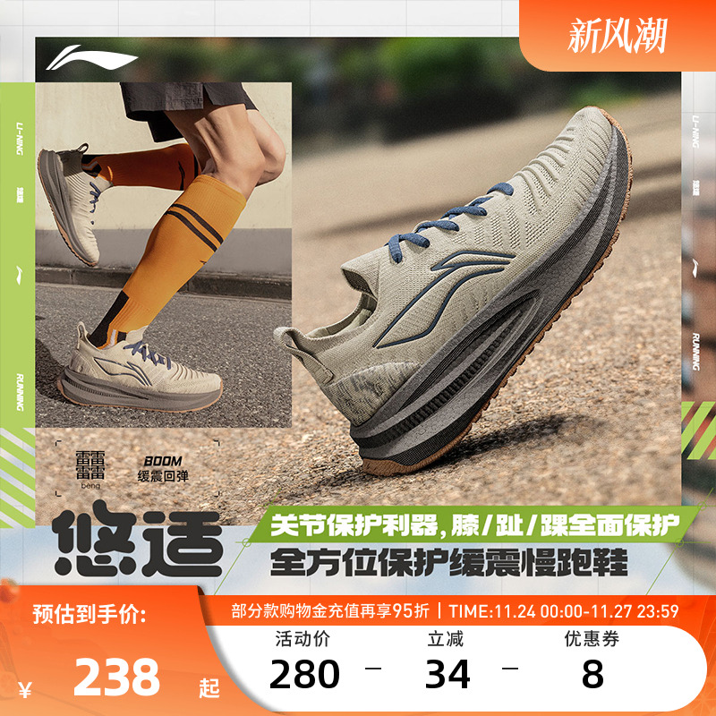 李宁悠适跑步鞋轻弹缓震保护关节