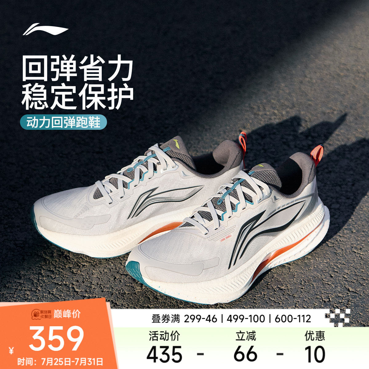 李宁吾适6|缓震跑步鞋男鞋夏季新款网面透气运动鞋支撑稳定慢跑鞋
