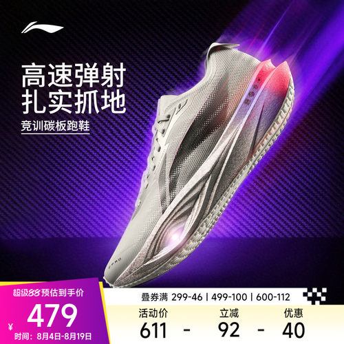 李宁䨻追风PRO2男女同款跑步鞋