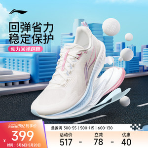 李宁吾适6女透气休闲跑步鞋