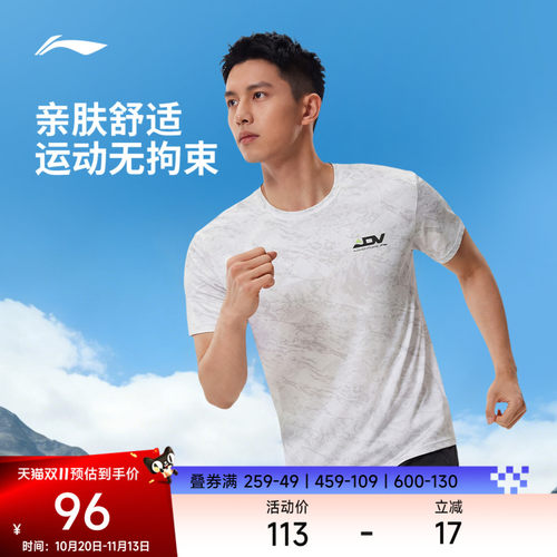 李宁凉爽圆领男印花短袖T恤