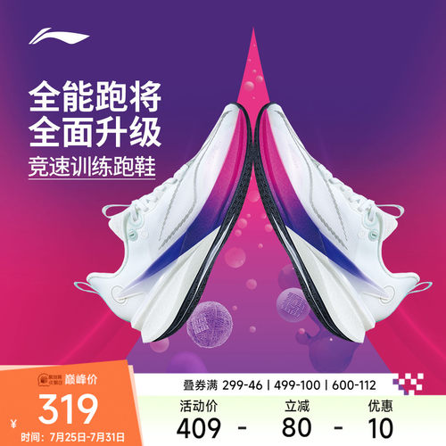 李宁赤兔8PRO男女鞋跑鞋