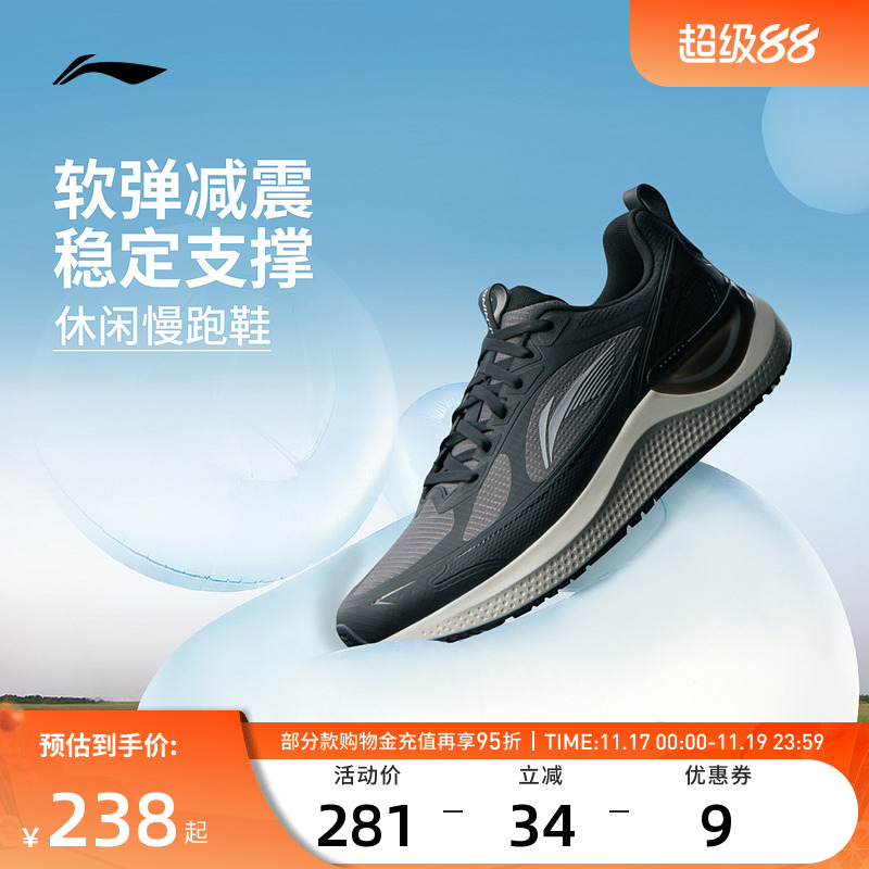 李宁跑步鞋 eazgo易适2.0 男女款轻盈透气柔软减震舒适休闲慢跑鞋