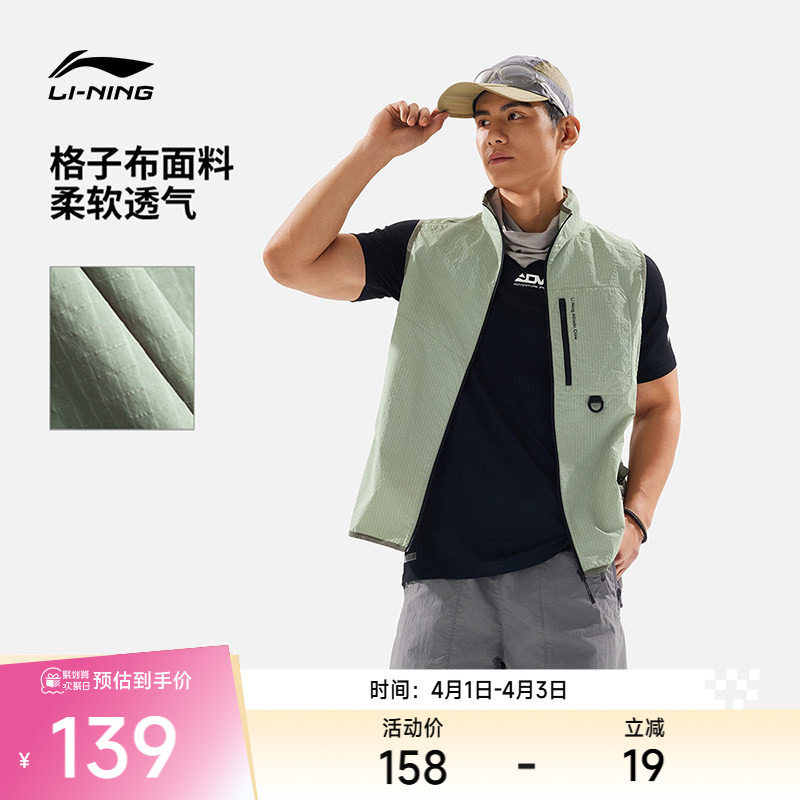 李宁运动服 健身系列 男款防泼水柔软透气舒适简约宽松运动马甲