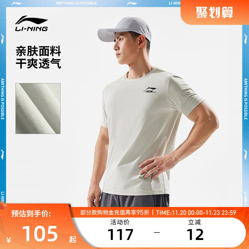 李宁运动服 专业跑步系列 男女同款亲肤柔软舒适干爽透气短袖T恤