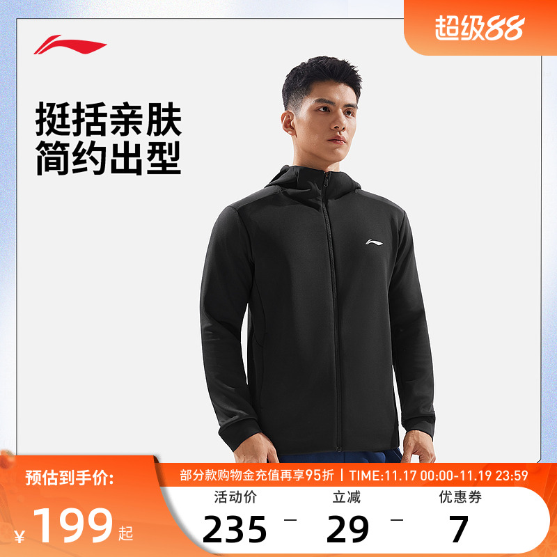 李宁运动服 健身系列 男款亲肤舒适挺括简约基础易搭针织连帽外套