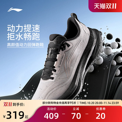 李宁跑步鞋 吾适5.0防护版 男女款缓震支撑稳定防泼水休闲慢跑鞋