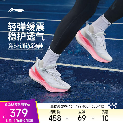 李宁䨻赤兔8PRO女轻弹跑步鞋