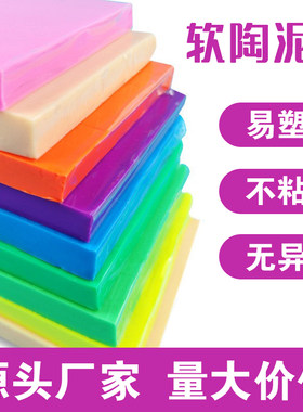 仟色陶软陶泥烤制手办DIY