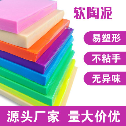 软陶泥500克黏土陶艺教学专用风干烘烤儿童学生专用泥塑手工制作