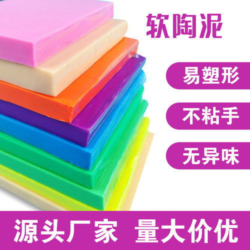 仟色陶软陶泥烤制手办DIY