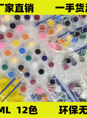 水彩颜料条儿童无毒可水洗12色颜料套装摆摊涂鸦画密封小盒装3ML