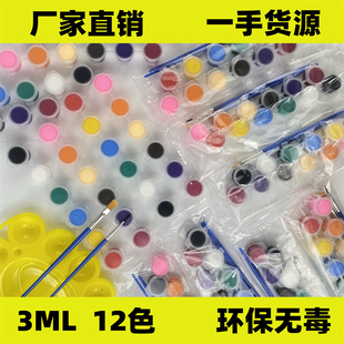 水彩颜料条儿童无毒可水洗12色颜料套装 3ML 摆摊涂鸦画密封小盒装