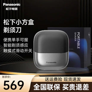 松下小方盒电动剃须刀差旅便携往复式刮胡刀进口三刀头小型胡须刀
