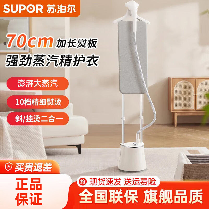 苏泊尔挂烫机家用大功率双杆立式手持蒸汽挂式电熨斗服装店烫衣服