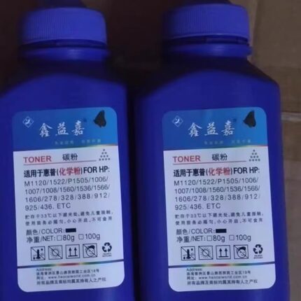 原装鑫益嘉388碳粉 M1136 m1213nf M1216 M126A M128fn HP388墨粉