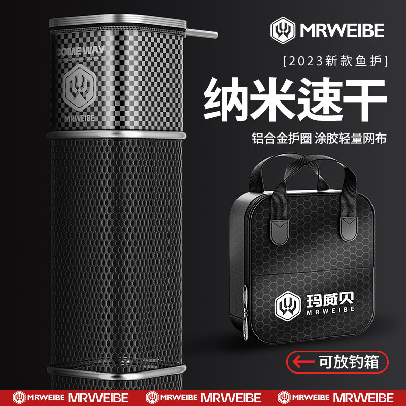 玛威贝新款方形鱼护小型鱼网兜鱼笼包黑坑野钓专用装鱼袋速干迷你