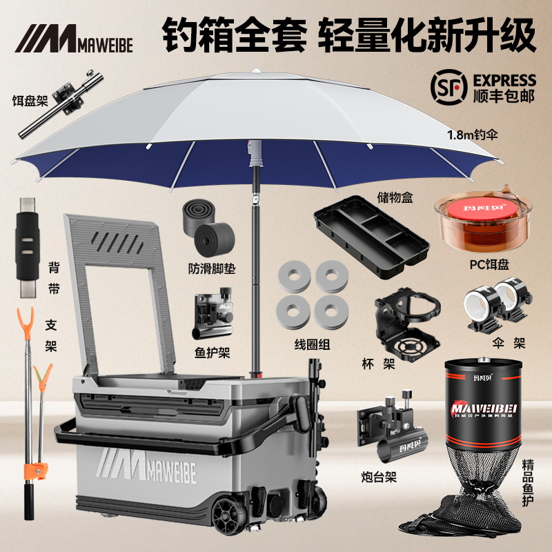 钓鱼箱全套2025新款多功能钓鱼箱台钓箱子超轻可坐29升鱼桶渔具装