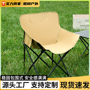 包围式折叠椅户外便捷沙滩露营椅加厚靠背野营椅子加棉月亮椅野炊