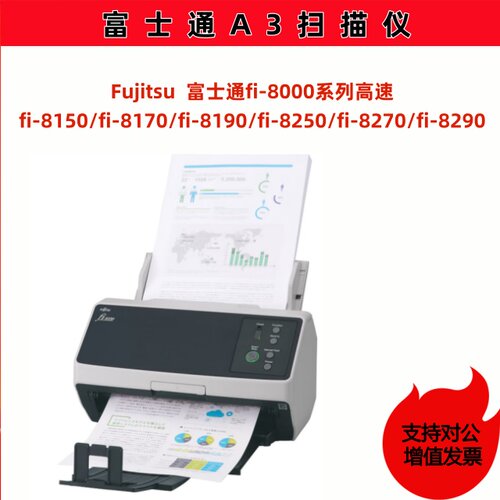 富士通高速二手扫描仪精品