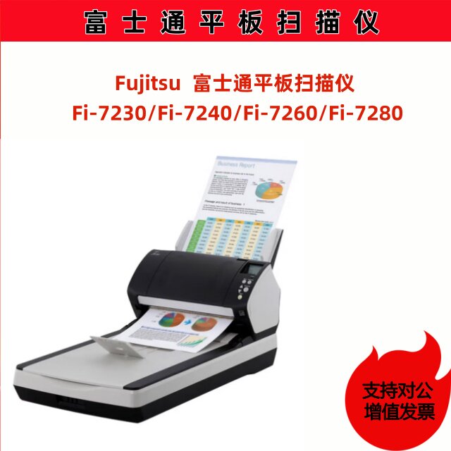 富士通fi-7230/7260/7280/7240扫描仪高速双面文件票据 二手精品