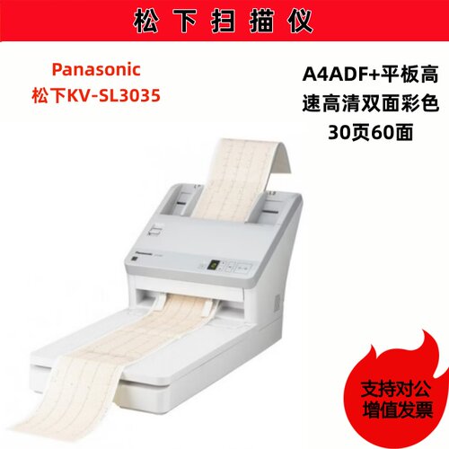 松下ADF馈纸A4平板双扫描仪
