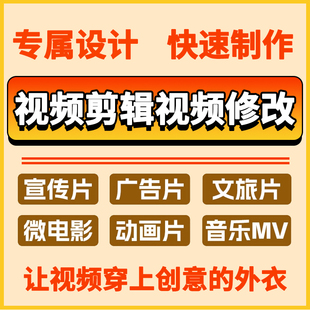 专业视频制作剪辑企业宣传片AE特效MG动画年会片头产品拍摄PR编辑