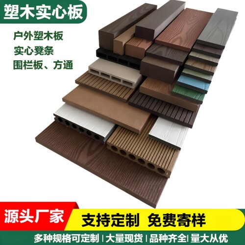 塑木方通实心椅凳条栅栏围栏墙板