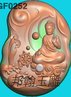 G252新随型无相佛悟道佛祖如来精雕图玉雕jdp灰度图bmp电脑浮雕图