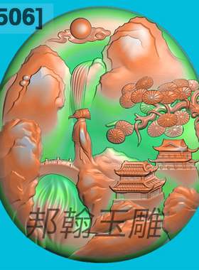 2506椭圆山水牌高山流水李白迎客松精雕图玉雕刻灰度图浮雕图电脑