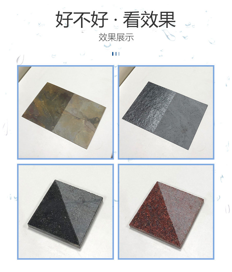 青石板蒙古黑石材润色剂防水思诺SINO1800大理石增色剂增艳剂包邮