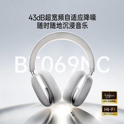新款主动降噪头戴式无线蓝牙耳机