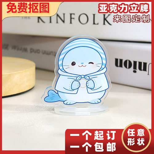 卡通IP形象桌面装饰摆台定制透明亚克力立牌来图定做软萌礼品订制