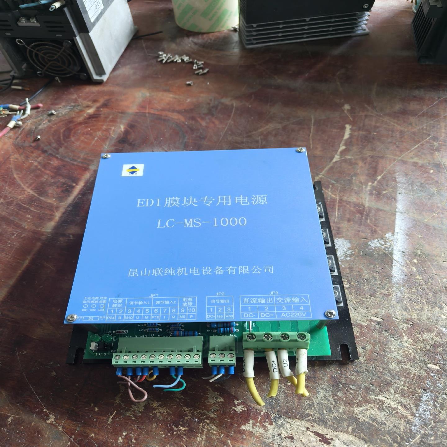 EDI膜块专用电源 LC-MS-1000包好用{天意设备}