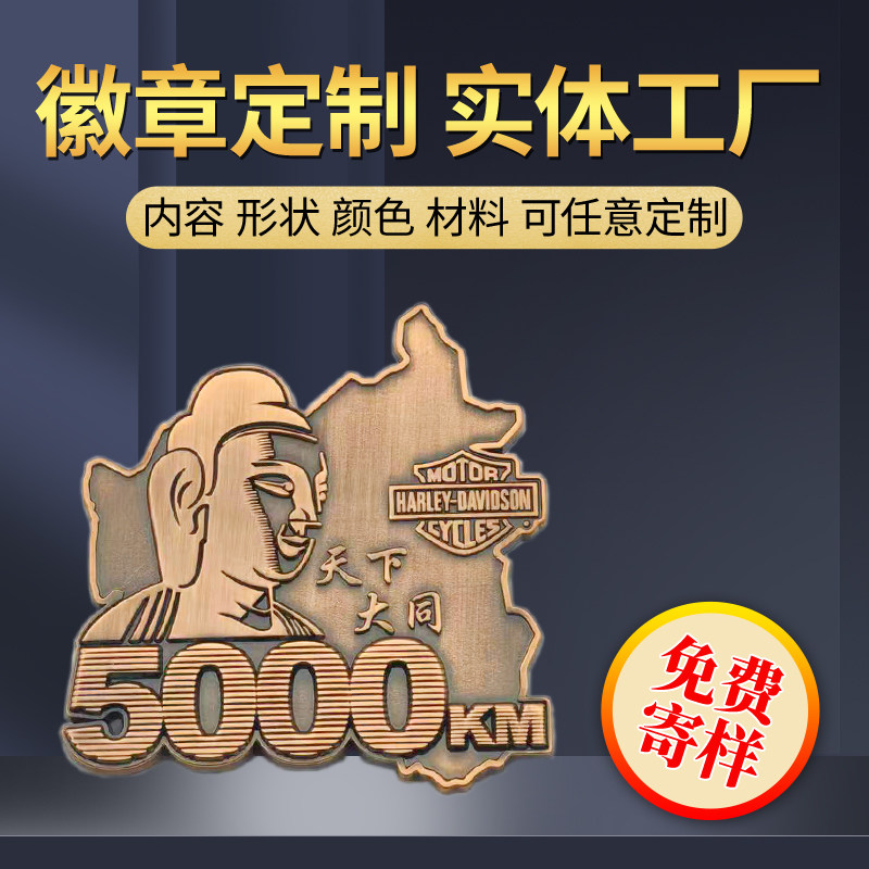 烤漆徽章纪念章校徽胸针定制扣徽章人物金属襟章制作