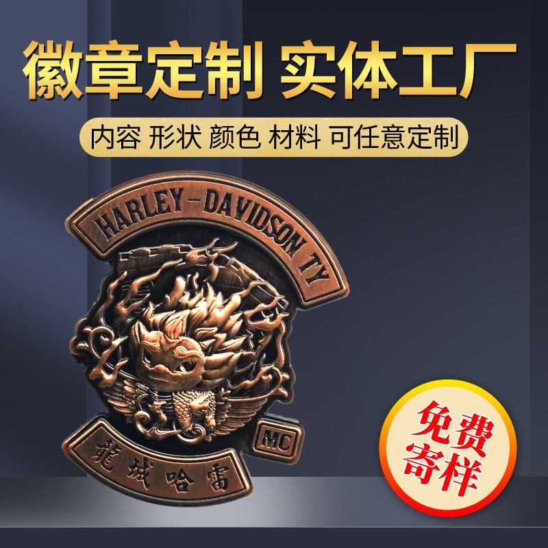 金属徽章定做胸章奖章胸针定制作校徽logo班徽司徽纪念章订做奖牌