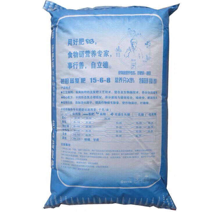 芭田蓝复合肥化肥颗粒肥花肥蔬菜肥果树肥种菜种花种果树田园肥料