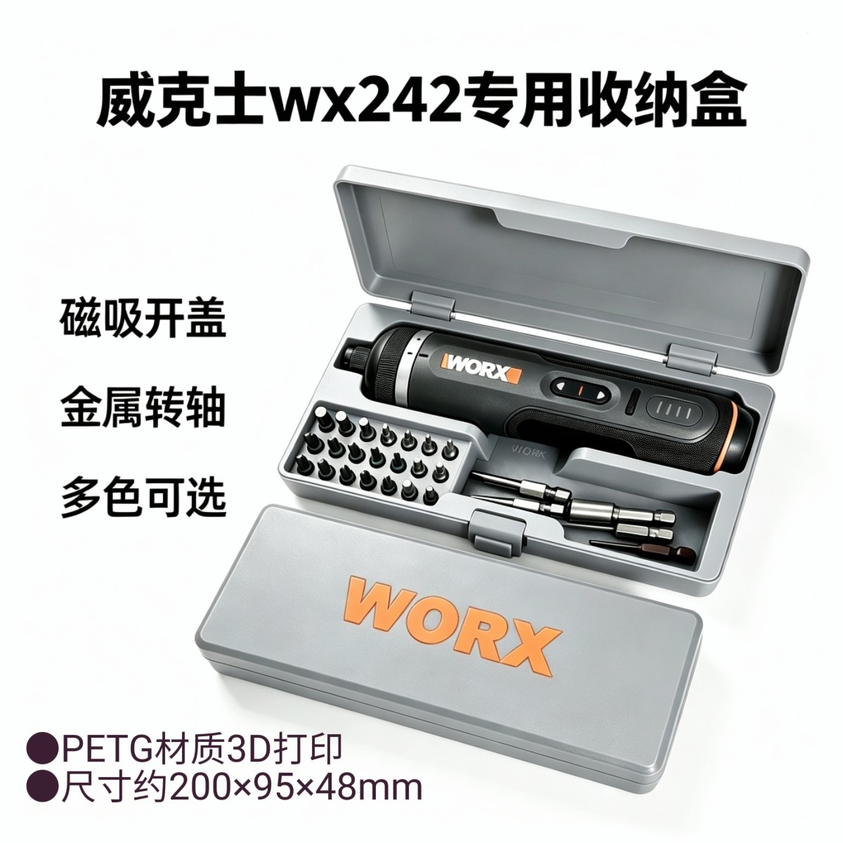 磁吸开盖威克士二代wx242电动螺丝刀专用收纳盒加厚桌面工具盒