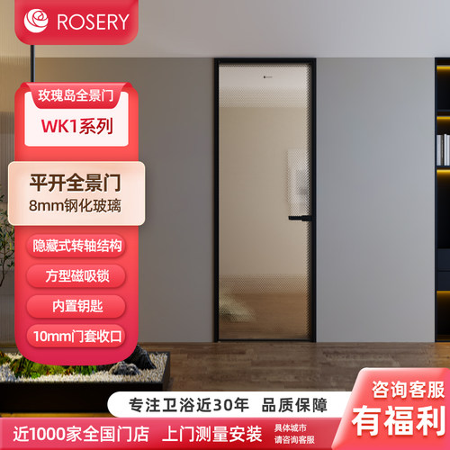 玫瑰岛玻璃门卫生间门厕所门玻璃门厨房门铝合金平开门全景门WK1