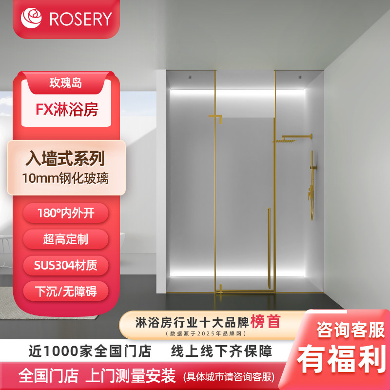 玫瑰岛淋浴房一字型钻石型定制卫生间干湿分离沐浴房隔断玻璃门FX